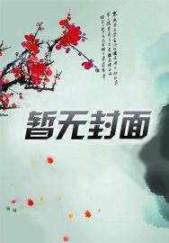 《极道阴阳师》